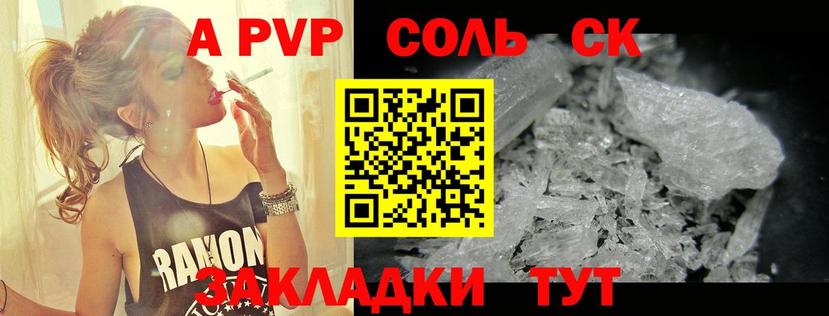 A PVP кристаллы Усть-Илимск