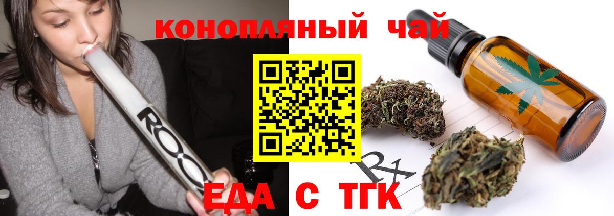 Усть-Илимск  Печенье с ТГК марихуана  Вход с VPN 