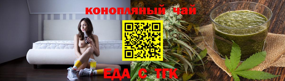 Cannafood марихуана Усть-Илимск