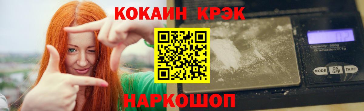 COCAIN FishScale  Cocaine FishScale  Усть-Илимск  Вход с VPN 