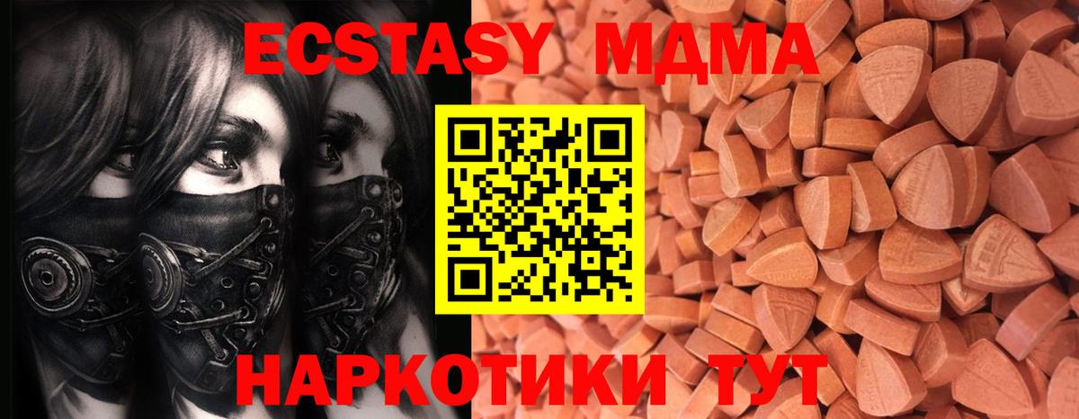 Ecstasy Philipp Plein  Экстази  купить наркотик  Экстази mix    как зайти  Усть-Илимск  Вход с VPN 