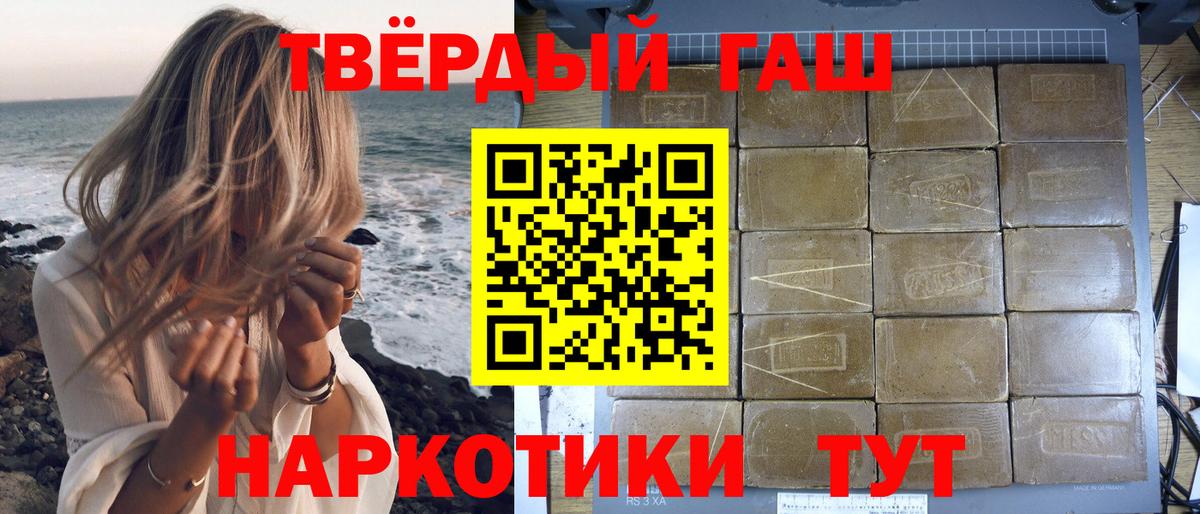 ГАШИШ ice o lator Усть-Илимск