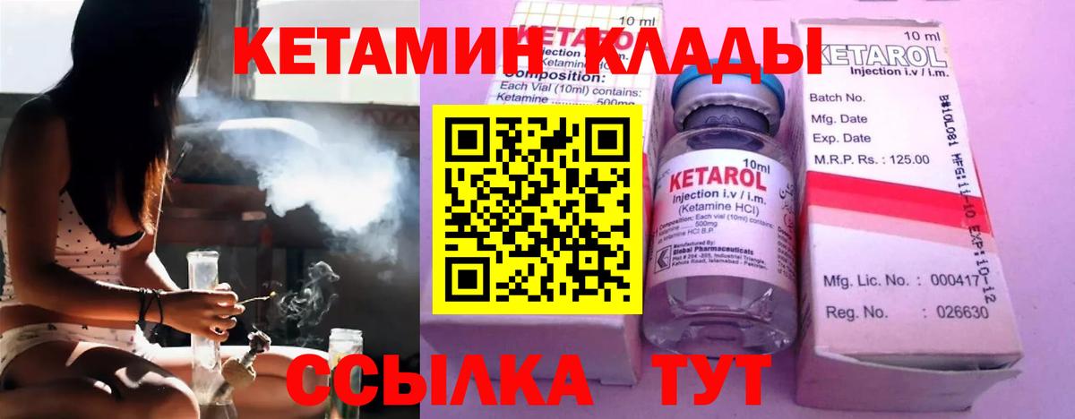 Кетамин ketamine  Вход с VPN  Кетамин ketamine  Усть-Илимск 