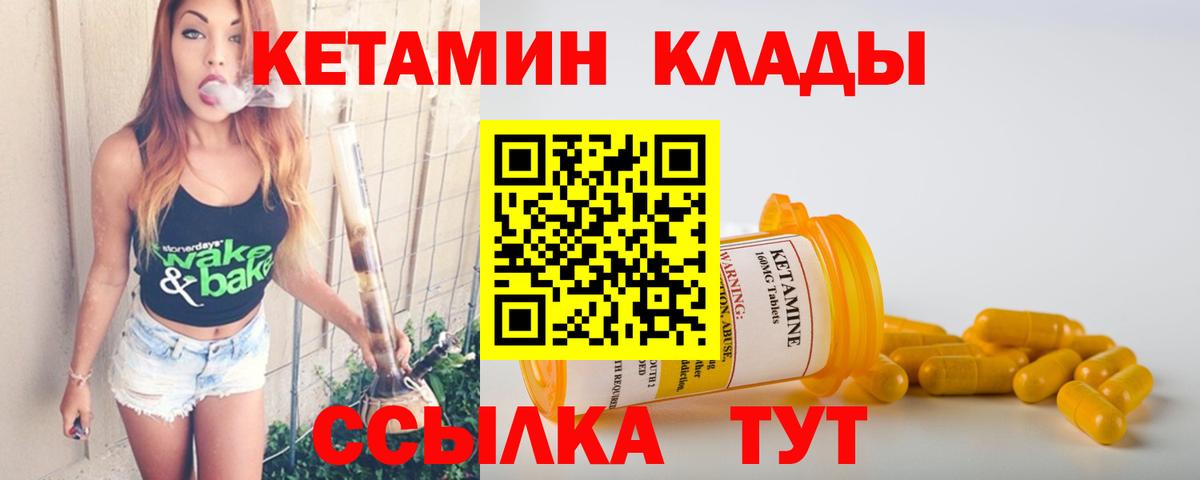 Кетамин VHQ Усть-Илимск
