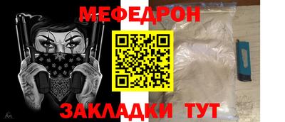 мяу мяу кристалл Можайск