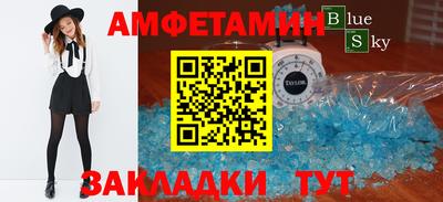 мяу мяу кристалл Можайск