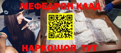 мяу мяу кристалл Можайск