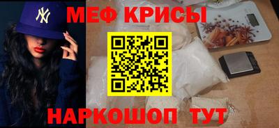 мяу мяу кристалл Можайск