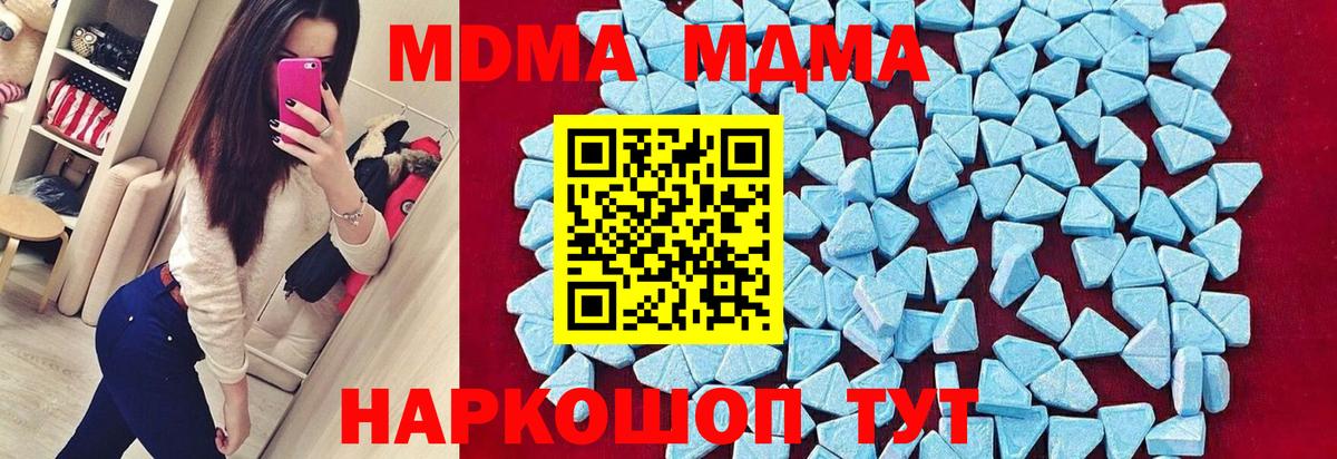 МДМА  MDMA кристаллы  МДМА молли  Вход с VPN  Усть-Илимск 