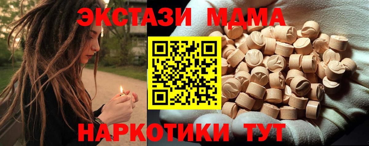 МДМА crystal Усть-Илимск