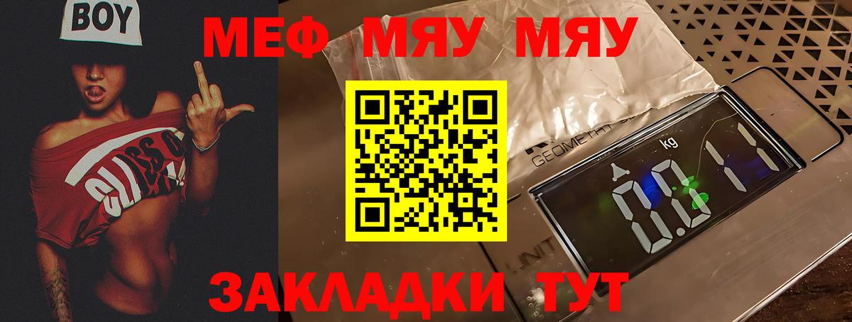 МЕФ  Мефедрон  Усть-Илимск  Вход с VPN  Меф VHQ 