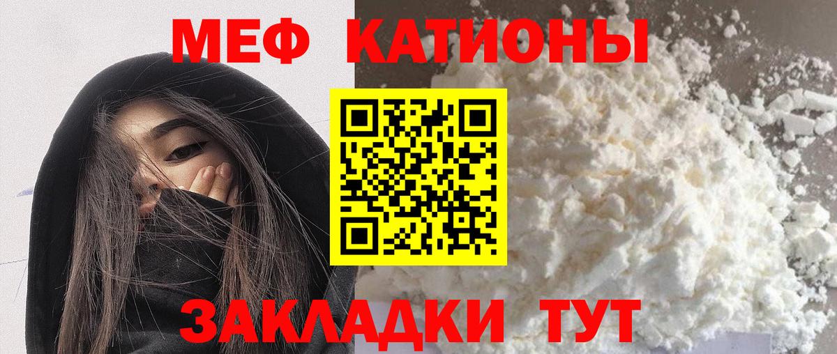 Мефедрон кристаллы Усть-Илимск