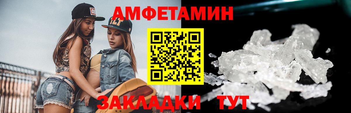 Метамфетамин Methamphetamine Усть-Илимск