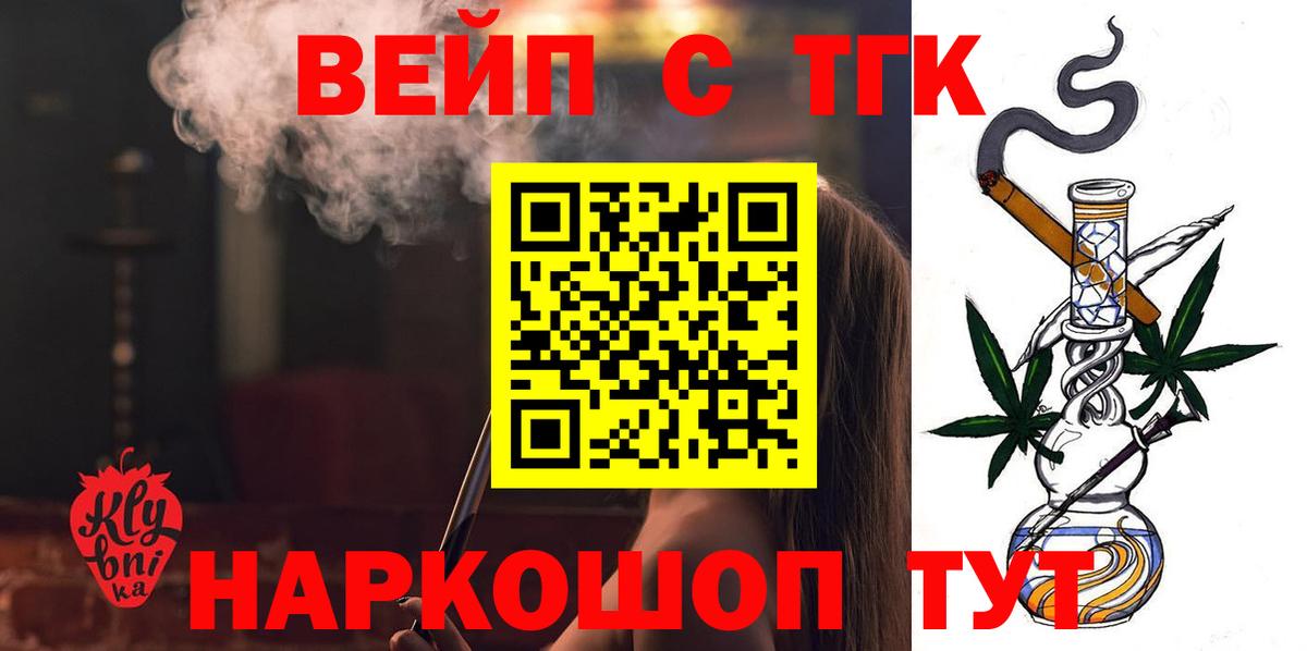 Дистиллят ТГК вейп Усть-Илимск