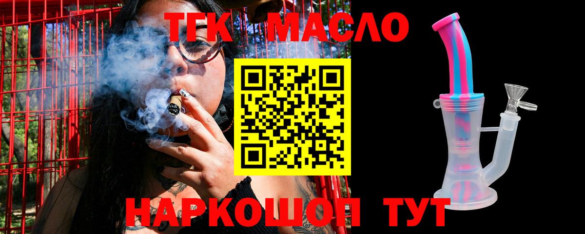 ТГК вейп  Вход с VPN  Дистиллят ТГК гашишное масло  Усть-Илимск 